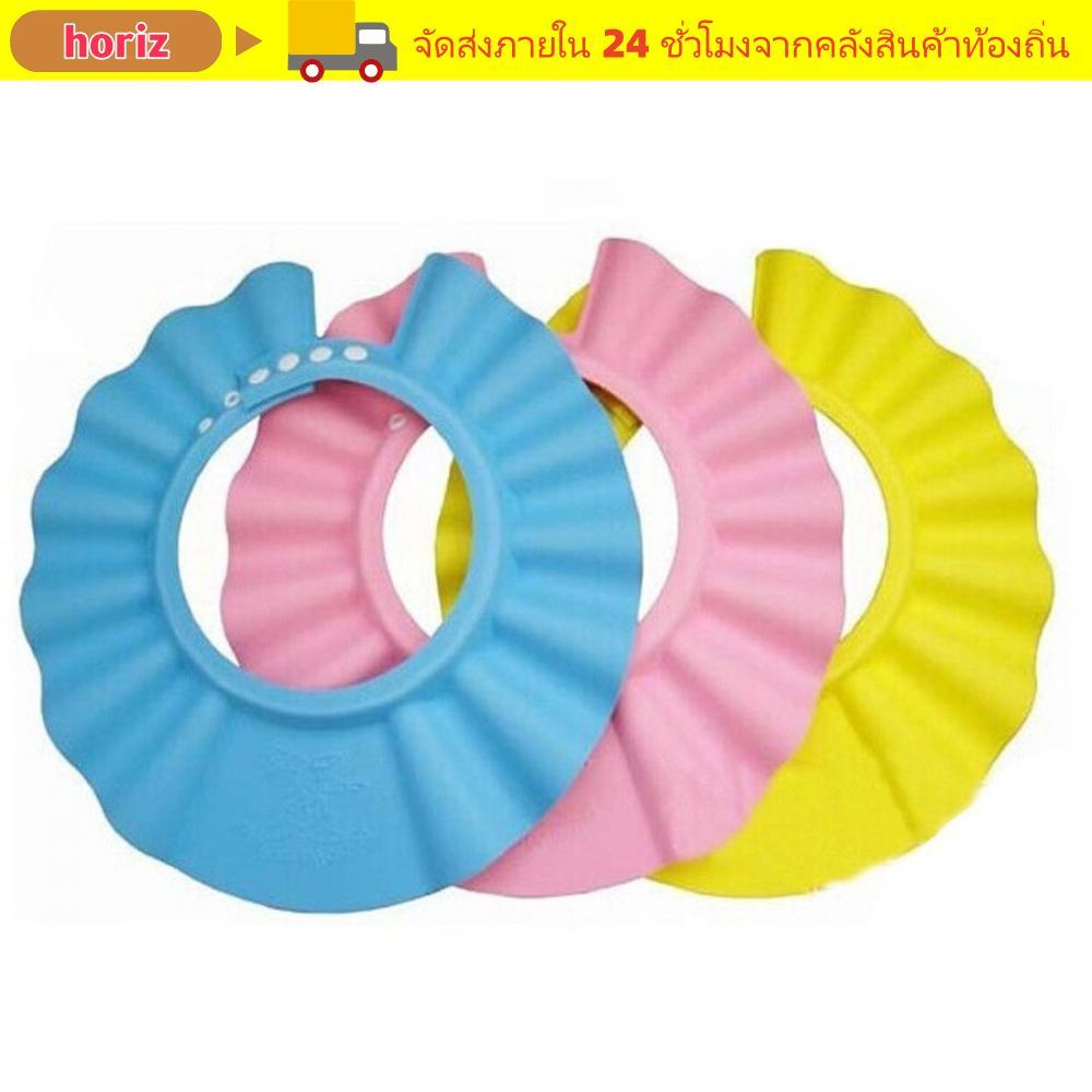 HORIZ Bath Cap Hat Adjustable Shampoo Safe Soft Wash