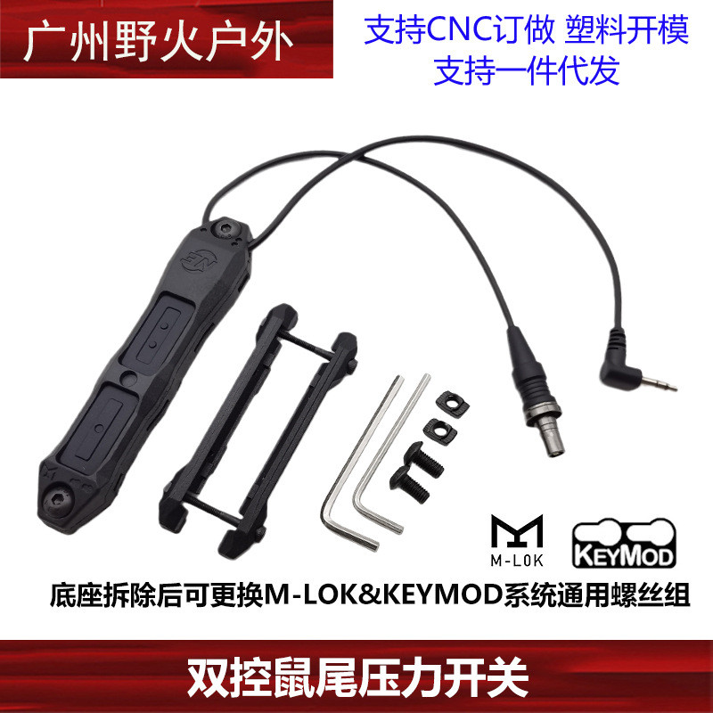 ขายร้อน TAPS Dual Control Mousetail ปุ่มสวิตช์ DBAL เลเซอร์เลเซอร์ยุทธวิธีไฟฉายกล่อง PEQ15