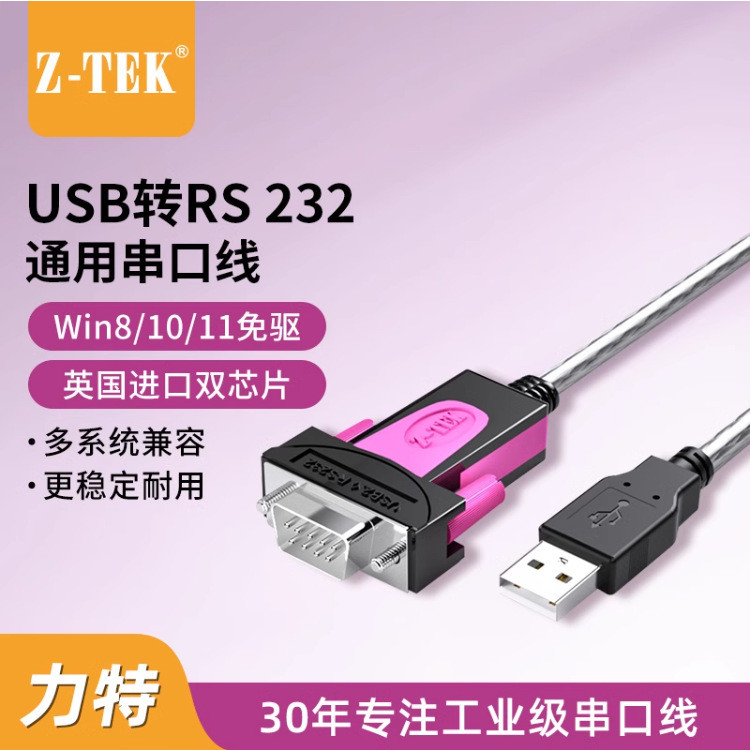 Z-TEK Serial Cable USB to RS232 Serial Cable Lite Serial Cable BD9 Pin Adapter Male Industrial