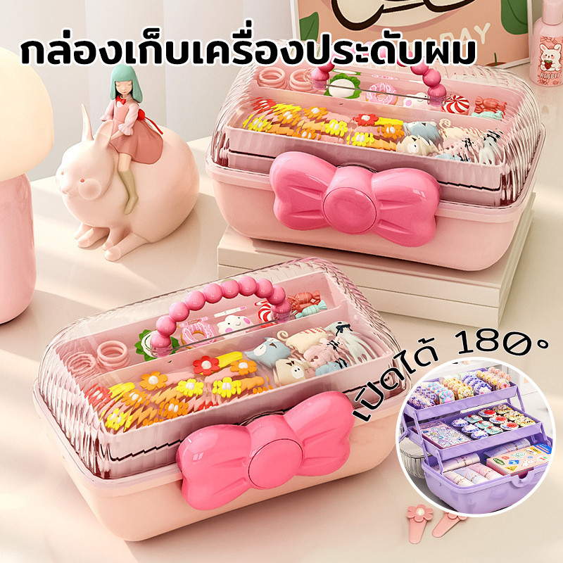 COD กล่องเก็บเครื่องประดับผม ความจุใหญ่ หลายชั้น การ์ตูนน่ารัก กันฝุ่น กันน้ำ พร้อมฝาปิด PP