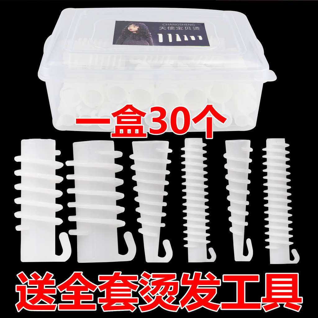 Angel Baby Perm ผมหยิกม้วนขนสัตว์ Instant Noodle Bar สกรูบาร์ Cold Perm Tool Texture Wave Hairdressi