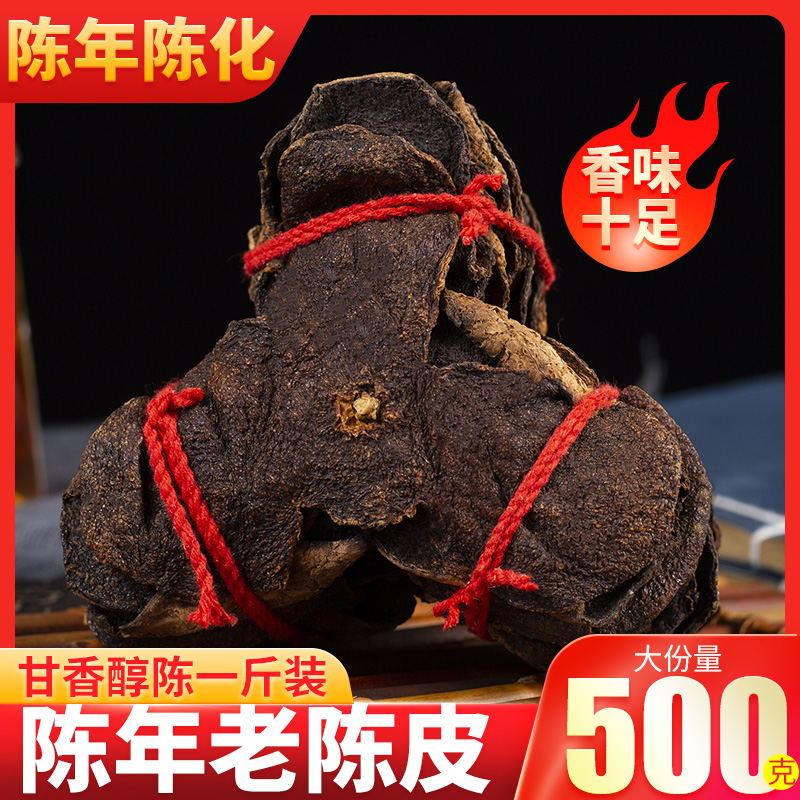 Xinhui ชาเปลือกส้มเขียวหวาน 500 กรัมทําชาสนามน้ําเปลือกส้มเขียวหวานแท้เปลือกส้มเขียวหวานแห้งกวางตุ้ง