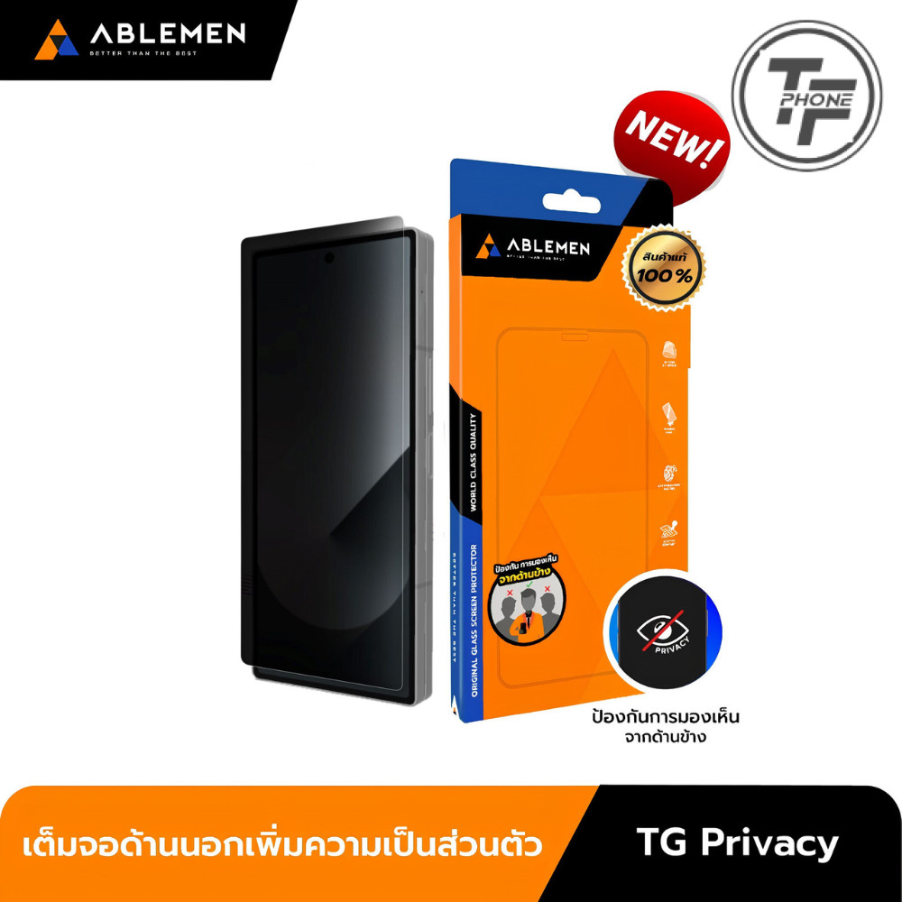 Ablemen Privacy ฟิล์มกระจกกันรอยกันมอง For Samsung Z Fold 6