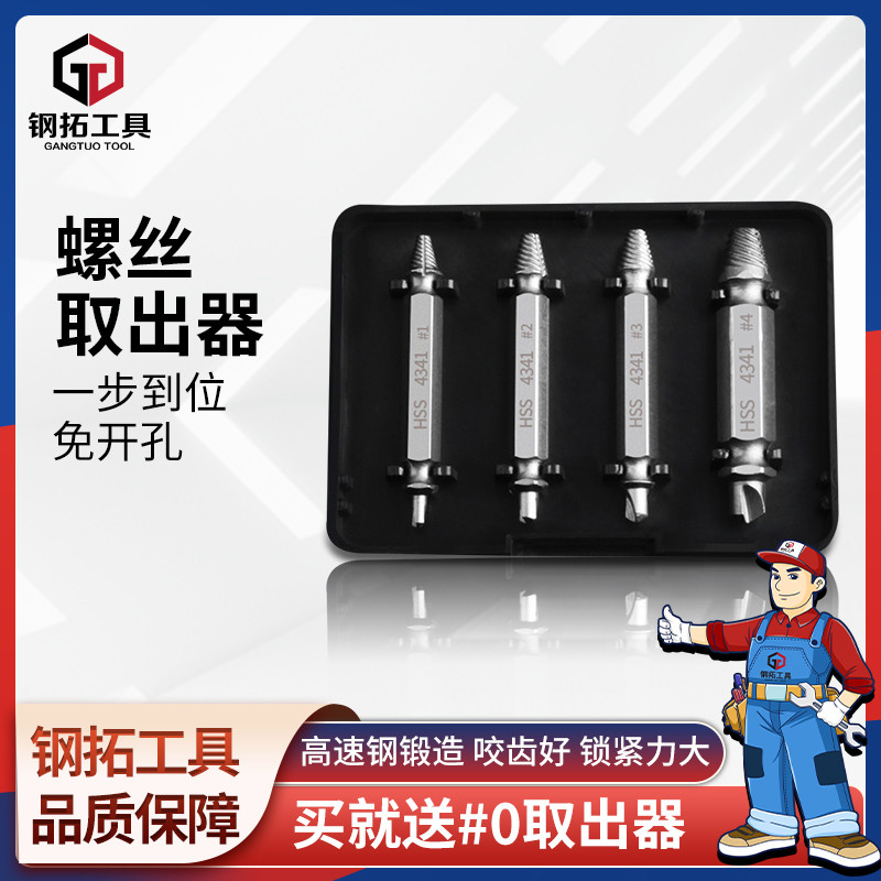 เหล็ก Tuo Broken Thread Extractor Repair Smooth Silky Thread Extractor Screw Extractor ลบ Bad Screw 