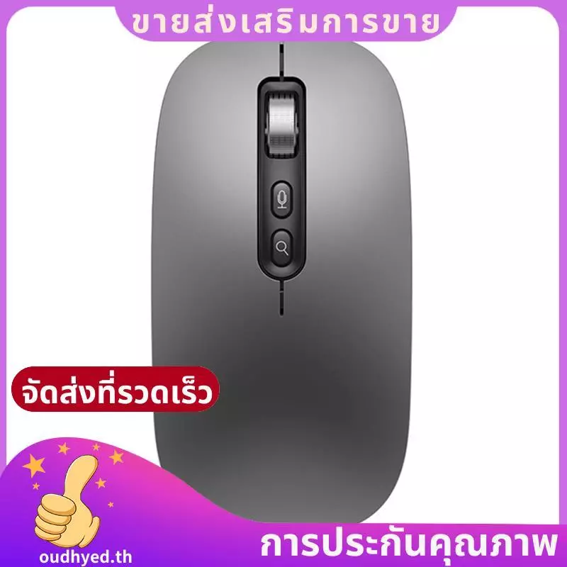 สมาร์ทวอยซ์เมาส์ไร้สาย 2.4G บลูทูธ แปลงเสียงเป็นข้อความ