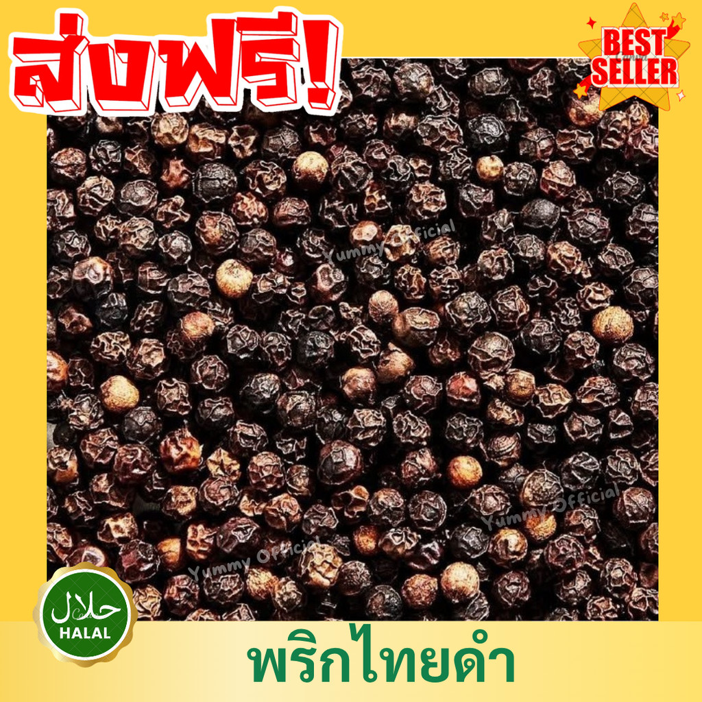 M 1กิโลกรัม พริกไทยดำ คัดพิเศษ แท้ 100% กลิ่นหอม whole black pepper พริกไทยดำเม็ด เครื่องเทศ พริกไทยดำเม็ด พริกไทยเม็ด