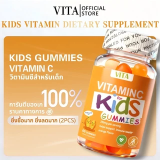 VITA วิตามินซีสําหรับเด็ก วิตามินรวมซีเด็ก อาหารเสริม เสริมภูมิคุ้มกัน MultivitaminC Gummy Kids Supplement 60Gummies