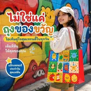 ถุงของขวัญวันเกิดลายการ์ตูนน่ารัก กระดาษหนาพิเศษ หูหิ้วแข็งแรง 4ขนาด ใส่ขนม ของเล่น ของชำร่วย ปาร์ตี้เด็ก 38*31*12ซม.