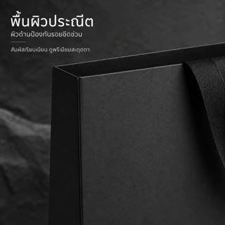 ถุงกระดาษสีดำด้าน หูริบบิ้นซาตินดำ 250แกรม 4ไซส์ ถุงของขวัญพรีเมียม มินิมอลญี่ปุ่น ใส่เสื้อผ้า ของฝาก ร้านค้า