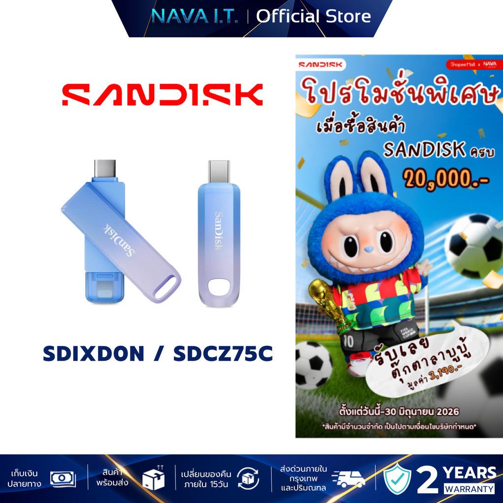 SanDisk Creator Phone Drive / Creator USB-C Flash Drive ขนาดกะทัดรัด พกพาสะดวกต่อการใช้งาน
