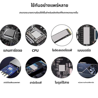 ซิลิโคนแผ่นระบายความร้อน GPU CPU Heatsink Cooling Thermal Pad ขนาด100mm.x100mm [มีความหนา 6ขนาด] แปะแรม ภาคจ่ายไฟ การ์ดจ