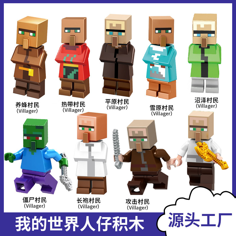 เลโก้ minecraft minecraft 2026 Minecraft Building Block Robe Minifigures Annoying Swamp ธรรมดา Villa