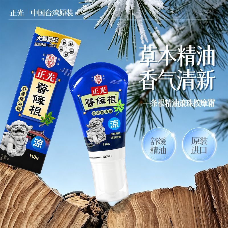 ไต้หวัน Zhengguang Medical Root One Root Soothing Essential Oil Cream โซเรนส์ Strong One Root ครีมนว