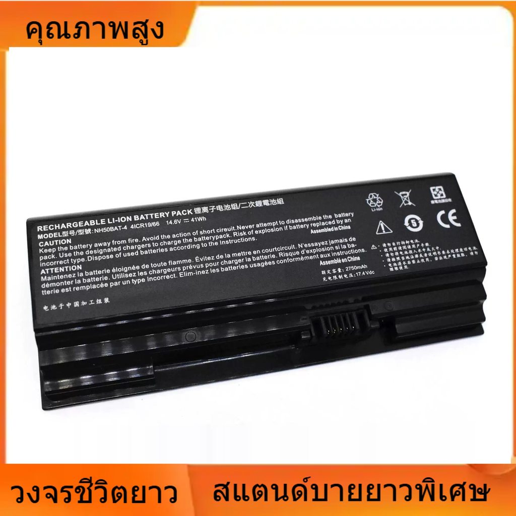 ปลอดภัยและทนทาน สำหรับ Shenzhou Z8 Z7-TA5NS ช่างเครื่อง T58V Thor 911MT / ME NH50BAT-4 แบตเตอรี่ ประ
