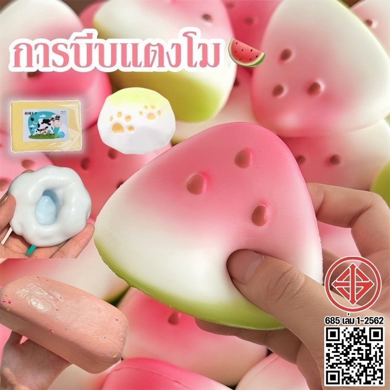 COD Squishy สกุชชี่ ไอติมมูส ของเล่นบีบอัด อาหารจำลอง ขนมปังเหนียวที่เพิ่มขึ้นช้า ก้อนเนยฮาชิมิ