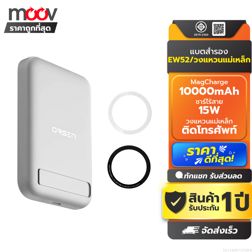 [ส่งด่วน] Eloop EW52 + แหวนแม่เหล็ก 10000mAh MagCharge Magnetic แบตสำรอง ไร้สาย PowerBank พาวเวอร์แบงค์
