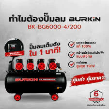 BURKIN ปั๊มลม OIL FREE รุ่น BK-CE-AC-BG4500-3/160 ขนาด 160 ลิตร 4500วัตต์ thumbnail 3