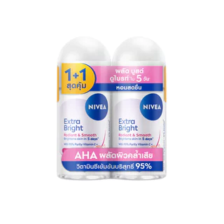 Nivea นีเวีย โรลออน เอ็กซ์ตร้า ไบรท์ เรเดียนท์ แอนด์ สมูท 50 มล.แพ็คคู่ ระงับกลิ่นกาย