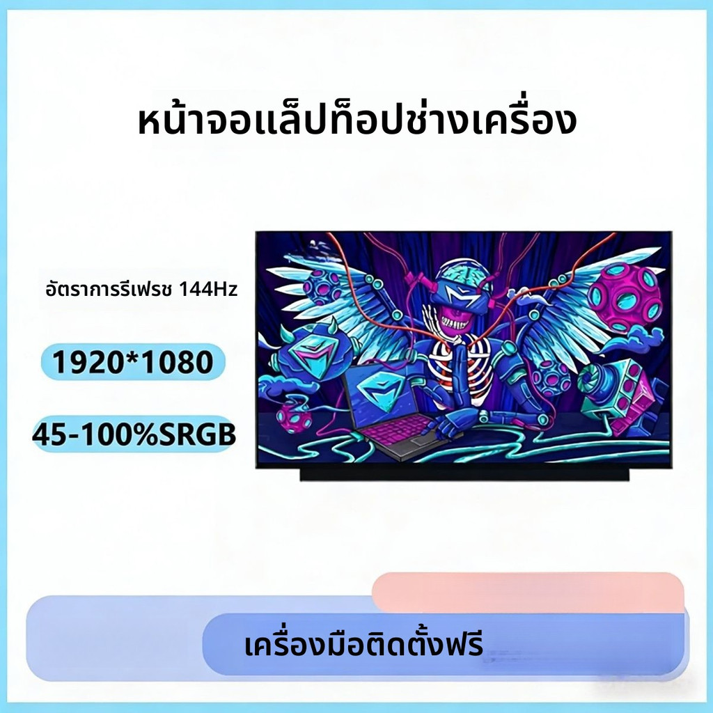 เหมาะสำหรับช่างเครื่อง T58 T5C G3 D3 T1C Ti1C F117 F6K 15.6หน้าจอแล็ปท็อปขนาดนิ้ว