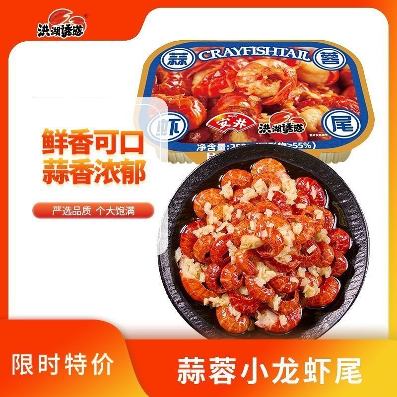 Honghu Temptation หางกั้งกระเทียม 252g กล่อง Fresh Lock Fresh Q Elastic Firm เครื่องทําความร้อน Lazy