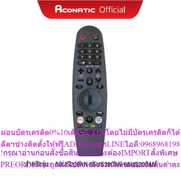 AconaticรีโมททีวีRC-OS05ใช้สำหรับTV(WebOS)Web OS Series200/210 50US200AN 55US200AN65US200AN 75US200A