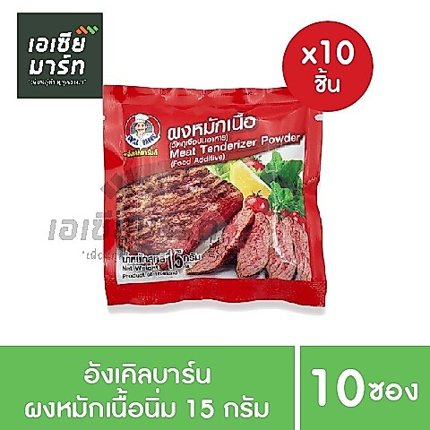 ผงหมักเนื้อ ตราอังเคิลบาร์นส์ 1กล่อง 15กรัม×40ซอง