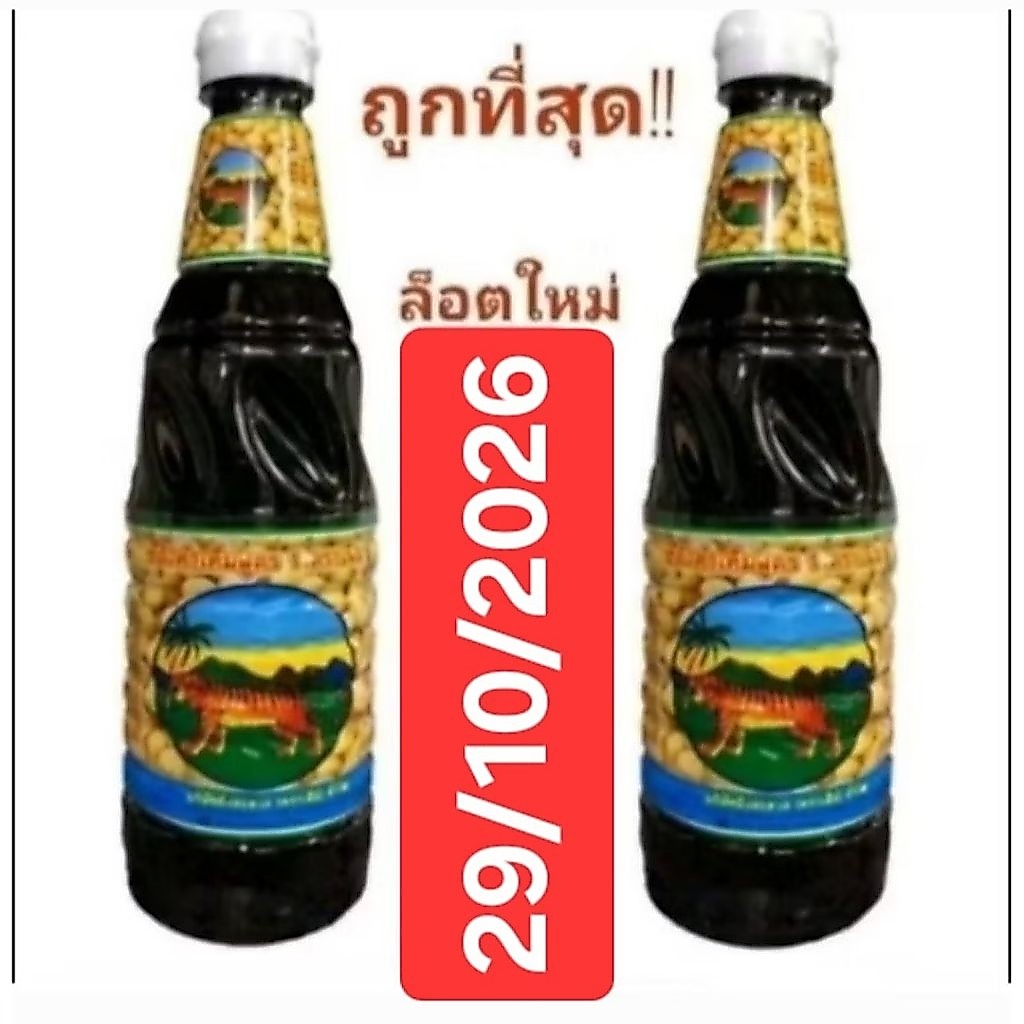 ขายยกลัง❗ซีอิ๊วเสือ🐅 ซีอิ๊วดำเค็มสูตร1ตราเสือ ของเเท้💯 ✅ขนาด620ml×12ขวด  ✅ล็อตผลิตใหม่ Exp.29/10/2026