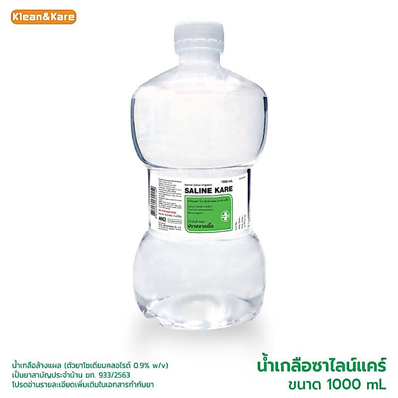 น้ำเกลือ 1000 ml Klean&Kare (ANB) ดัมเบล คลีนแอนด์แคร์ 1 ลัง (10 ขวด) น้ำเกลือล้างแผล ล้างจมูก