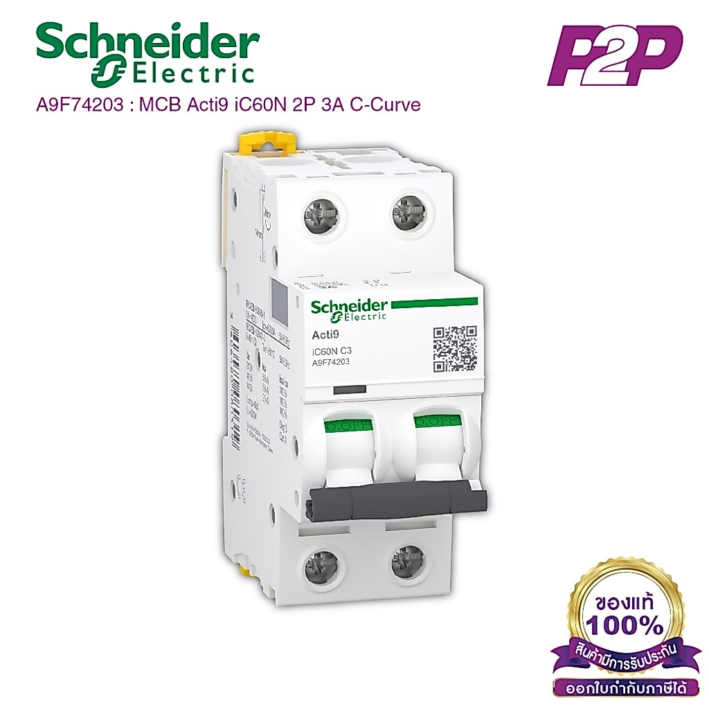A9F74203 : เซอร์กิต เบรกเกอร์ 2P 3A C-Curve - MCB Acti9 iC60N - Schneider Electric - by pik2pak.com