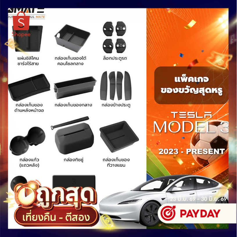 TESLA MODEL 3 highland อุปกรณ์จัดระเบียบคอนโซลและที่พักแขน ซิลิโคนที่ชาร์จไร้สาย