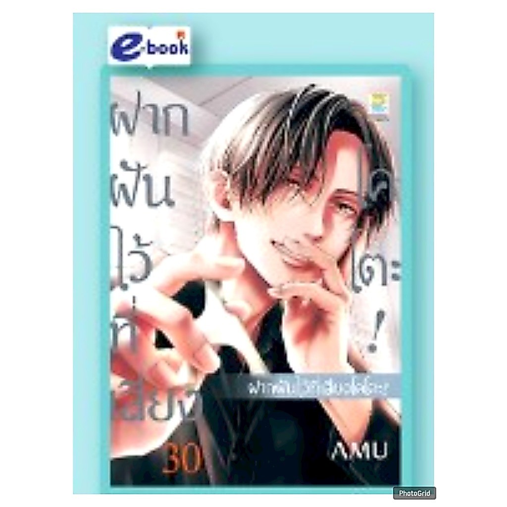 (แยกเล่ม) ฝากฝันไว้ที่เสียงโคโตะ เล่มที่ 22-32 หนังสือการ์ตูน มังงะ มือหนึ่ง บงกช