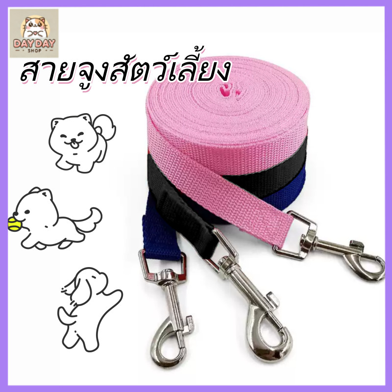 สายจูงสัตว์เลี้ยงยาวพิเศษ 1.5-10 ม. สำหรับสุนัขใหญ่ สุนัขเล็ก และแมว เชือกจูงฝึกเดินเล่นกลางแจ้ง