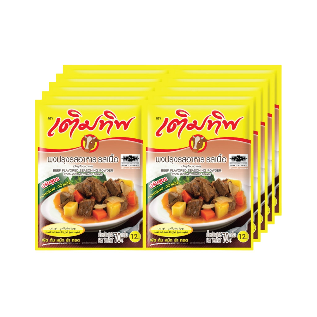 ส่งพรุ่งนี้ ผงปรุงรสอาหาร รสเนื้อ ตราเติมทิพ 10 x 70 กรัม/แพ็ค ออกใบเสร็จได้
