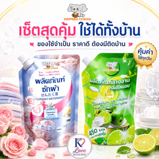 เซ็ตซักผ้า + ล้างจาน MAPRAO CHANG กลิ่นกุหลาบและเลมอน