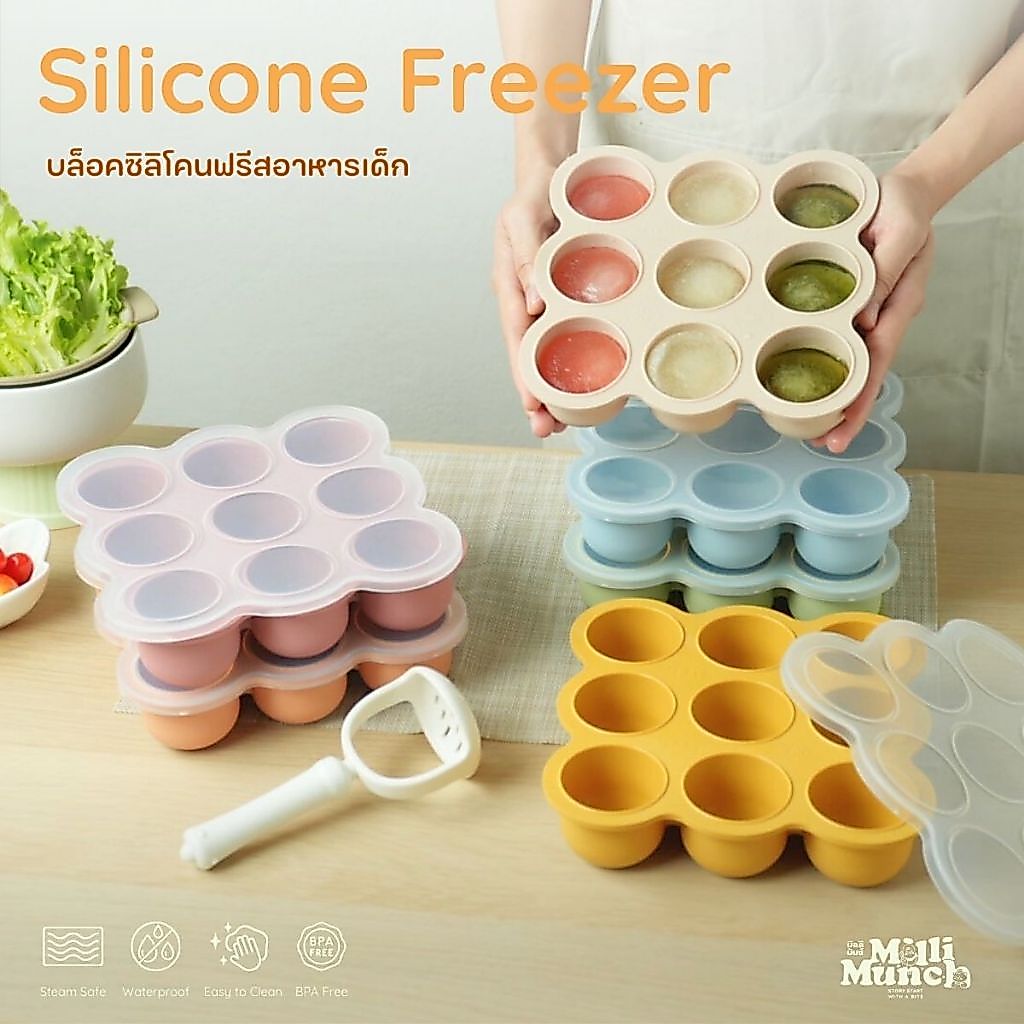 Millimunch บล็อคซิลิโคนแช่อาหารเด็กพร้อมฝาปิด ทำสต็อกอาหาร อาหารเด็ก รุ่น 9 ช่อง