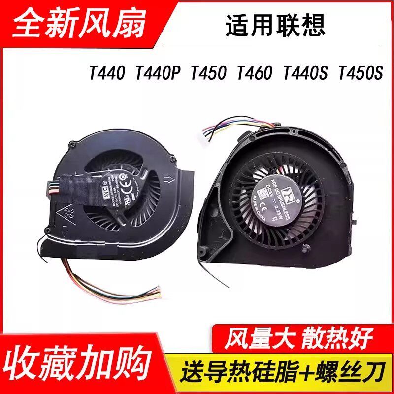 ยี่ห้อใหม่เหมาะสําหรับ Lenovo T440 T440P T450 T460 T440S t450s T440I/U พัดลม
