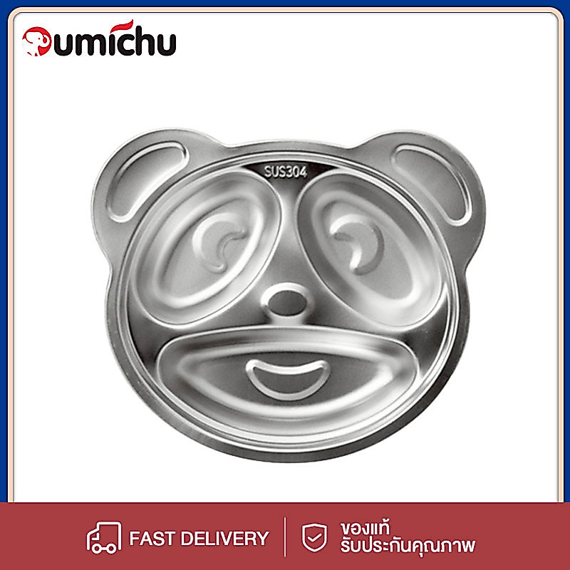 OMC จานเด็กแบ่งอาหาร 5 สี ลายเต่าหน้า-แพนด้า-ลิงยิ้ม สแตนเลส304 ใช้ได้ทั้งไมโครเวฟและล้างเครื่องล้างจาน