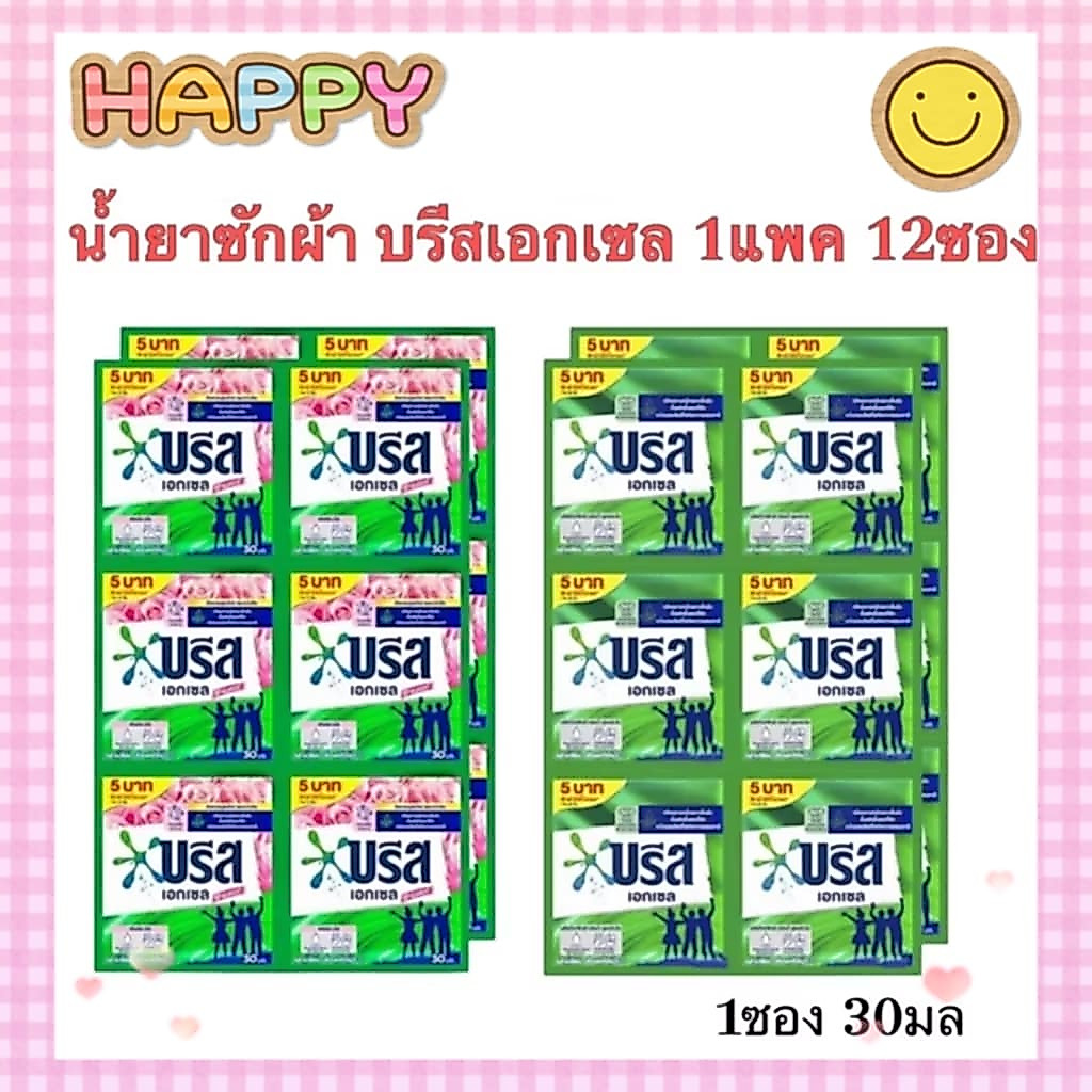 ( แพ็จเกจมีการเปลี่ยนแปลง ) บรีสน้ำ น้ำยาซักผ้า บรีส น้ำยาซักผ้าแบบซอง 30ml X 12 ซอง
