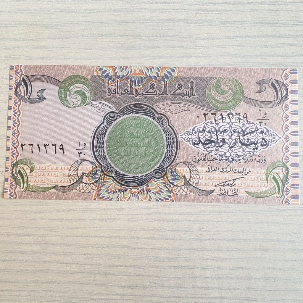 Iraq 1984 1 Dinar ใหม่เอี่ยม njhmu6025