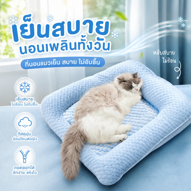 ฤดูร้อน ที่นอนสัตว์เลี้ยงผ้าไหมน้ำแข็ง ถอดซักได้ ของเล่นเสื่อนอนสำหรับแมวและสุนัข