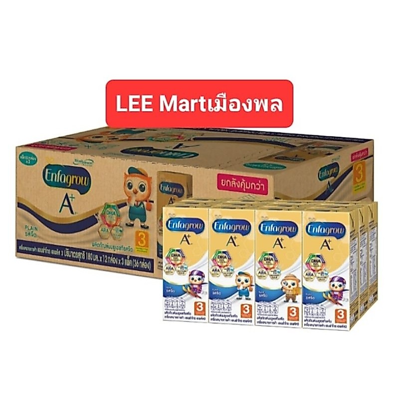 Enfagrow3 A+UHT(เอนฟาโกร3เอพลัส) นมยูเอชทีรสจืด180มล.แพค36กล่อง(ลัง) แพค12×3แพค *หมดอายุเดือน12/ปี26