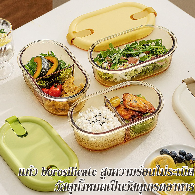 700/750ML กล่องข้าวแก้ว Borosilicate กล่องข้าว 1/2 ช่อง รูปที่ 2