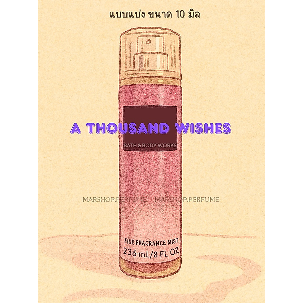 บอดี้มิส แบบแบ่งขาย bath & body w. 💗