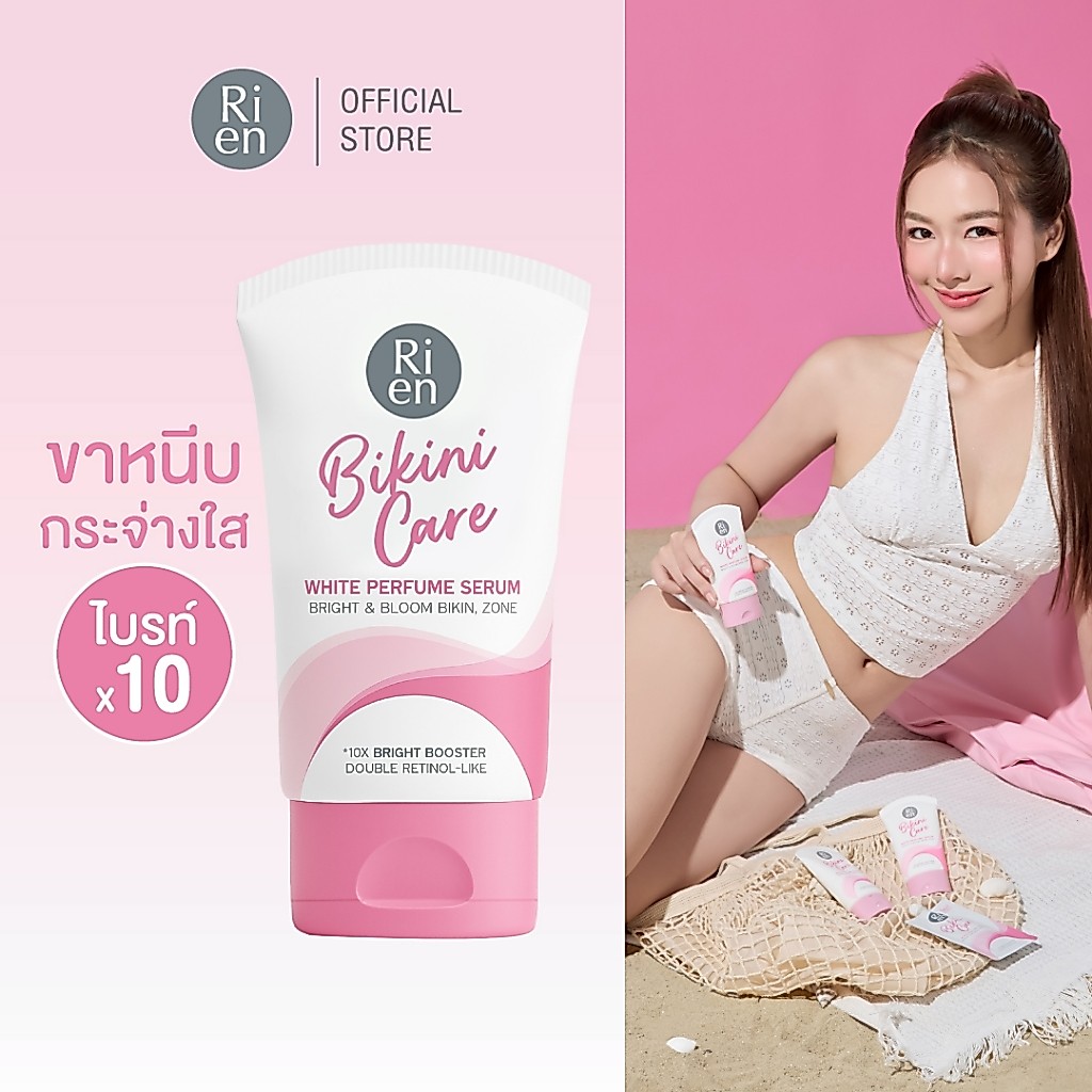 ริเอ็น เซรั่มขาหนีบ บิกินี่ เนื้อบางเบา หอมเนียนไบร์ท Ri en Bikini Care White Perfume Serum 60 g