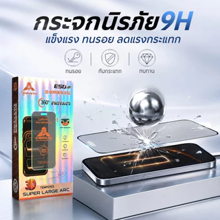 ฟิล์มกระจกไร้ขอบ กันมอง 360องศา kingkong สำหรับiPhone 17promax 16pro 14promax 15plus 13pro 12promax 12 xr 11 XS XR 13