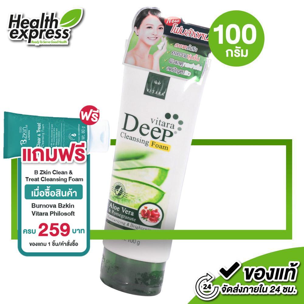 Vitara Deep Cleansing Foam Aloe Vera & Pomegranate ไวทาร่ม ดีพ คลีนซิ่ง โฟม อโลเวร่า ปอมกราเน็ต [100