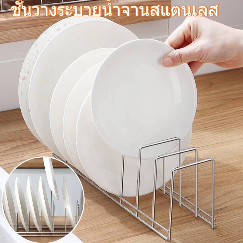 สแตนเลสจาน Draining Rack แผ่นชั้นเก็บชามแผ่น Drainer ผู้ถือเคาน์เตอร์ครัวจัดเก็บ Rack