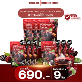 🦌{พร้อมส่ง+ไลฟ์ลด50%}🖤❤️ 3แถม6 ชากาแฟดำใบหม่อน ชาเพื่อสุขภาพ ชาใบหม่อน BLACK TEA COFFEE WITH MULBERRY ไม่มีน้ำตาล