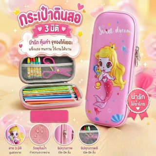 AA01HOME กล่องดินสอ 3 มิติ จุของได้เยอะ ช่องใส่ดินสอมีช่องสําหรับใส่ดินสอ อเนกประสงค์