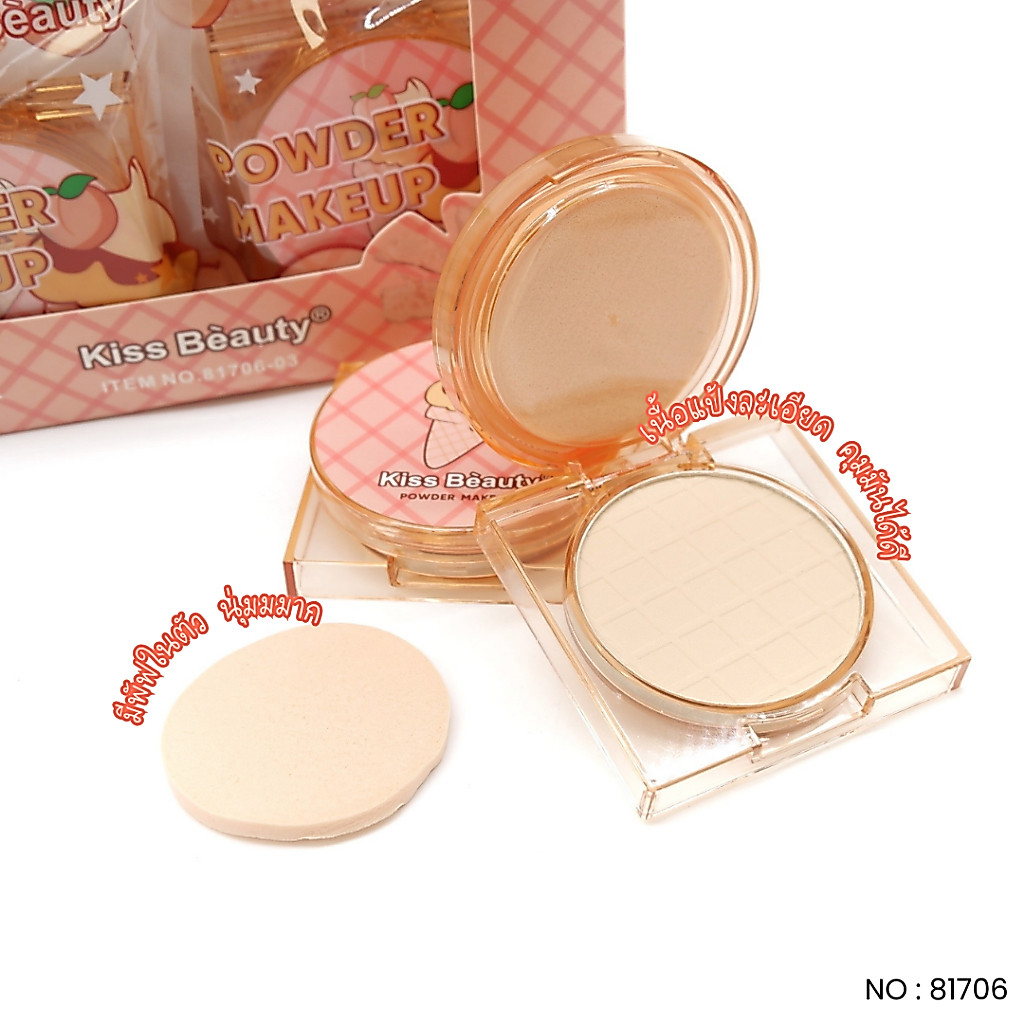 [SALE] Kiss Beauty Powder Makeup แป้งอัดแข็งควบคุมความมัน แป้งเซ็ทผิว แป้งพัฟเมคอัพ (81706)
